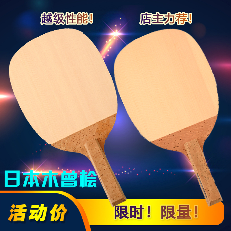 Table Tennis Japan - Akkadi Single Layer Hinoki Japane pen-holder