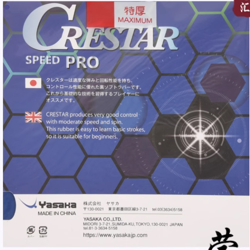 YASAKA CRESTAR PRO SPEED table - Table Tennis Yasaka recension och pris
