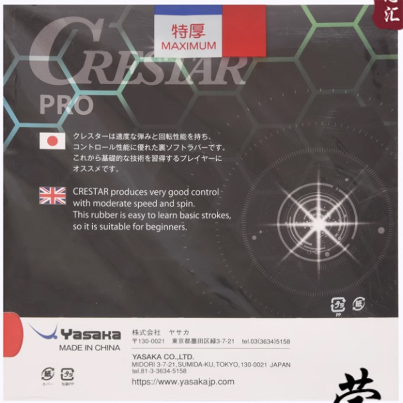 YASAKA CRESTAR PRO SPEED table - Table Tennis Yasaka recension och pris