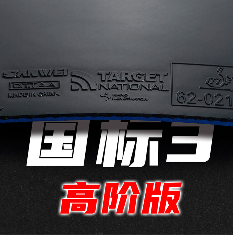 Original SANWEI National Targe - Table Tennis Player recension och pris