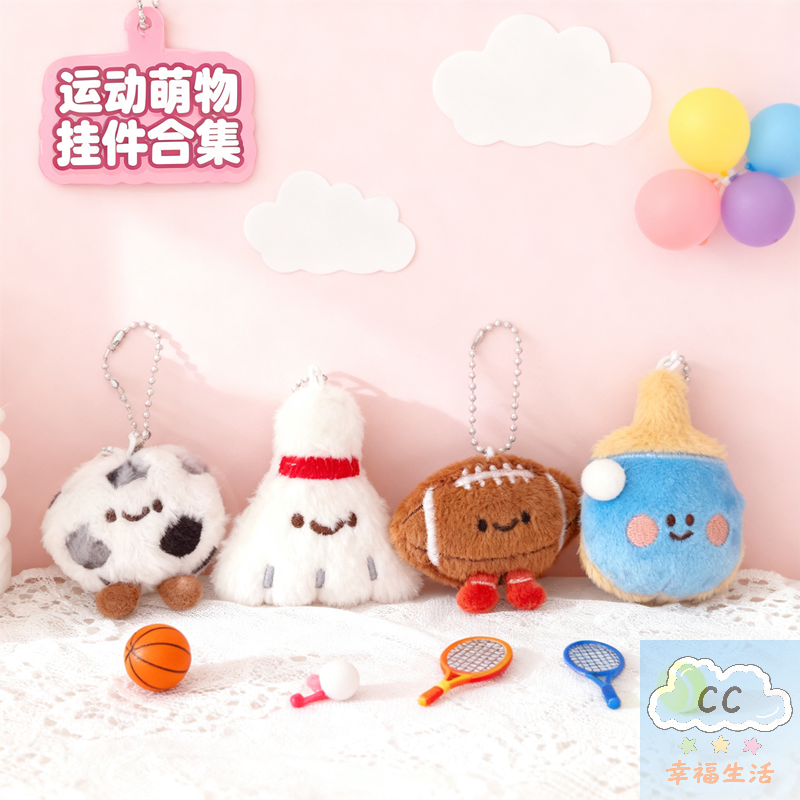 Sports Themed Plush Keychain D - Table Tennis Backhand recension och pris