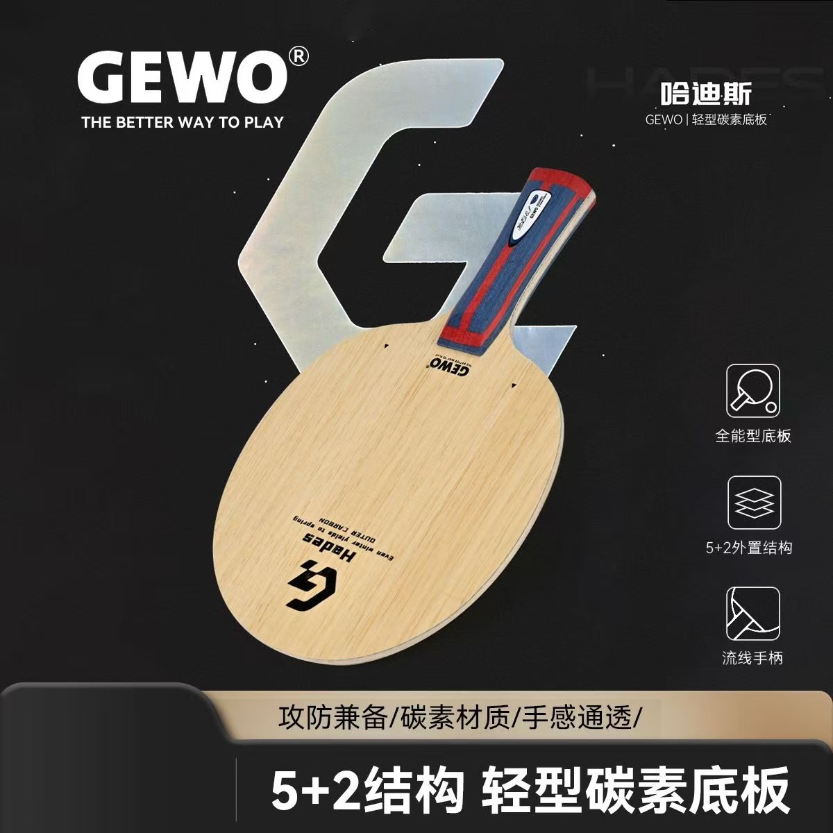 GEWO Hades Table tennis racket - Table Tennis Yasaka recension och pris