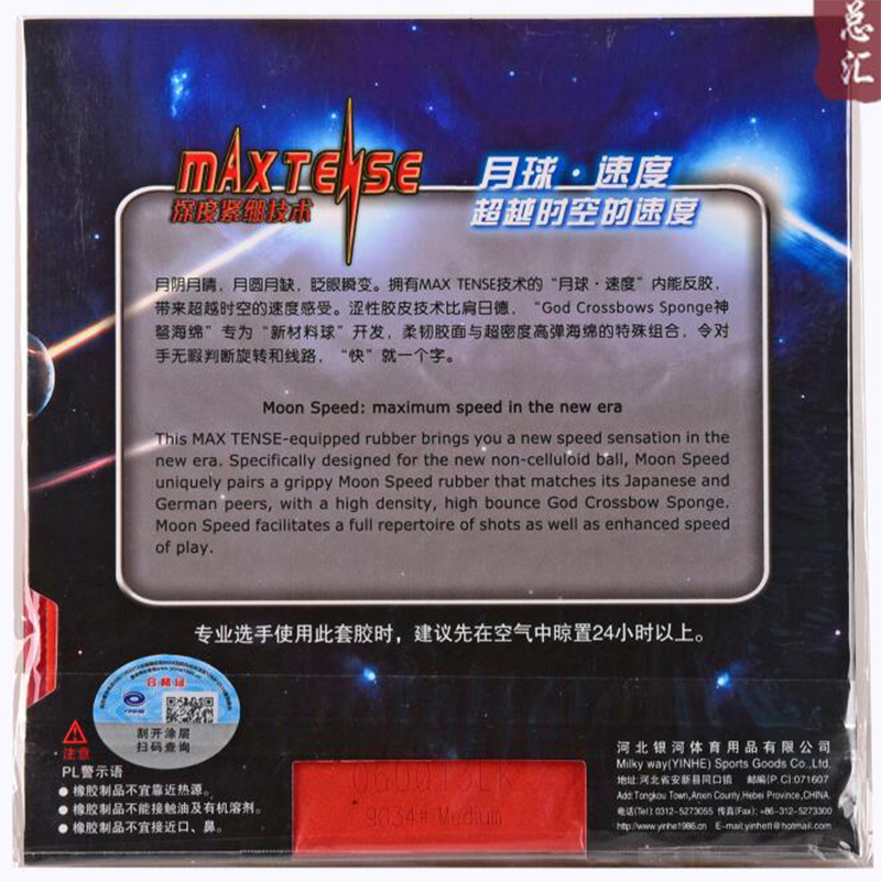 Yinhe Moon speed table tennis  - Table Tennis Backhand recension och pris