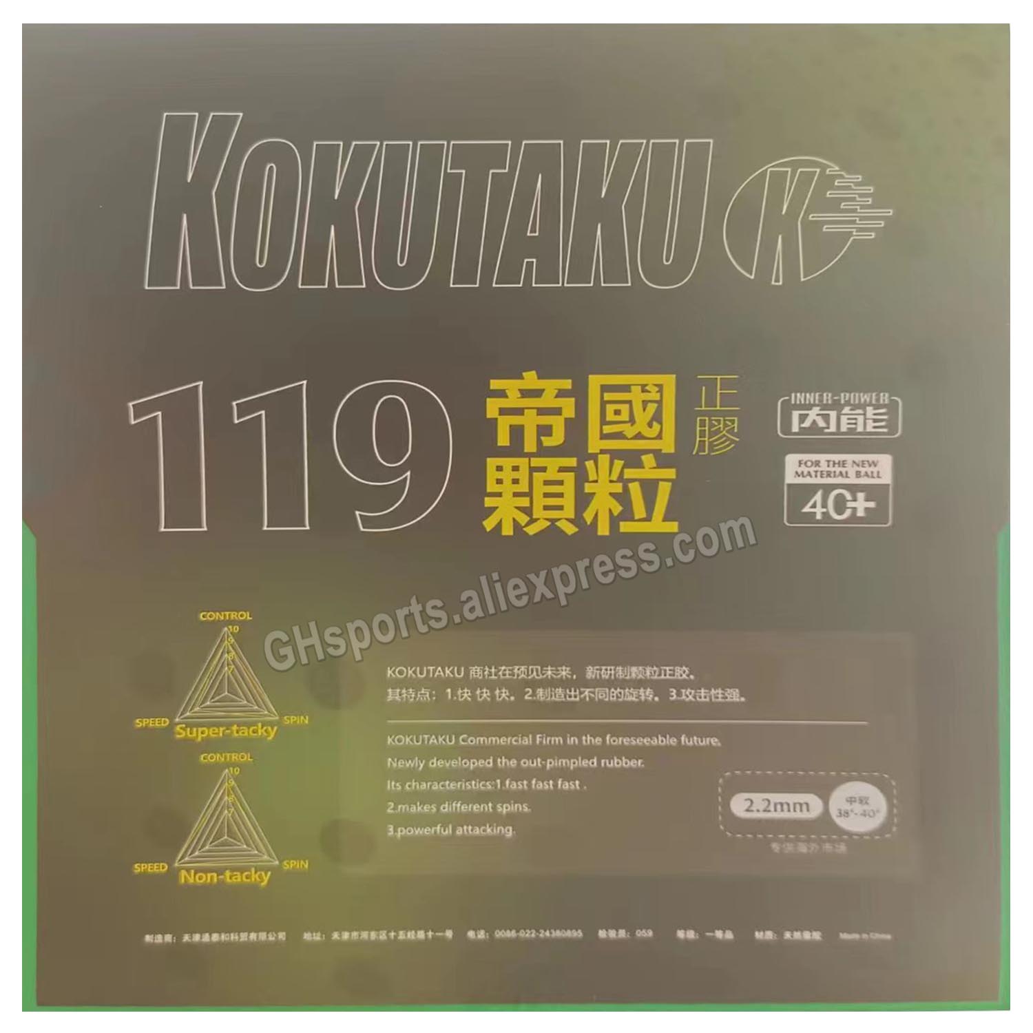 Kokutaku Tuple 119 Short Out T - Table Tennis Machine recension och pris
