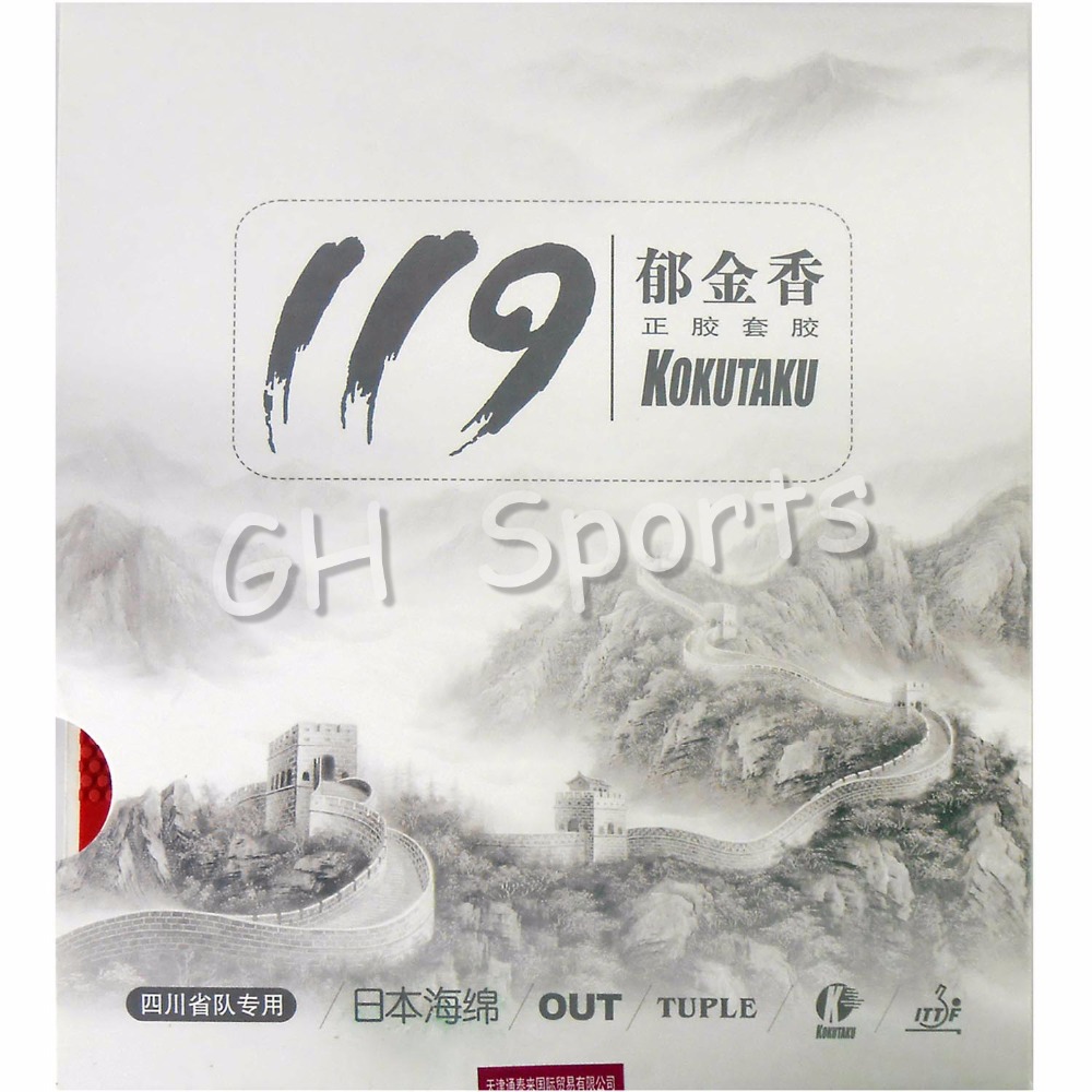 Kokutaku Tuple 119 Short Out T - Table Tennis Machine recension och pris