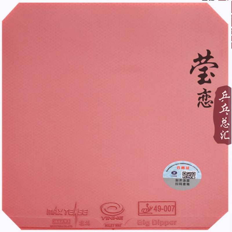 Original yinhe big dipper V ta - Table Tennis Shop recension och pris