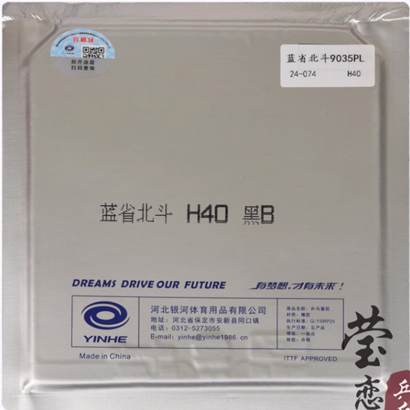 Original yinhe big dipper V ta - Table Tennis Shop recension och pris