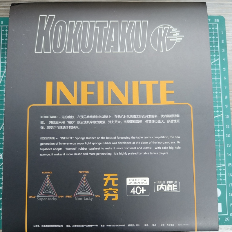 KOKUTAKU Special Big Air Holes - Table Tennis Machine recension och pris