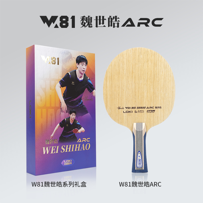 2026 LOKI W81 Series Table Ten - Table Tennis Blades recension och pris
