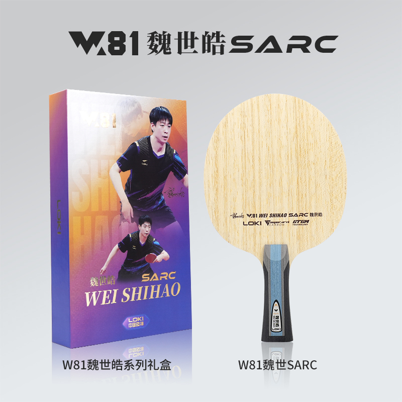 2026 LOKI W81 Series Table Ten - Table Tennis Blades recension och pris