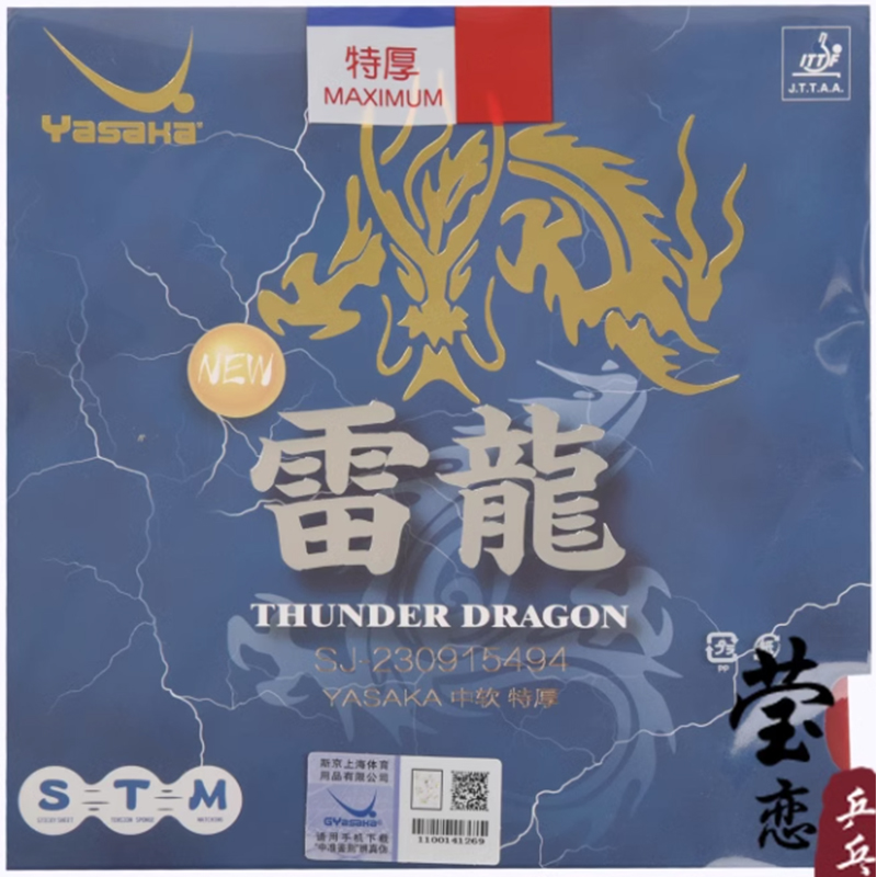 Yasaka-Dragon Ball Table Tenni - Table Tennis Yasaka recension och pris
