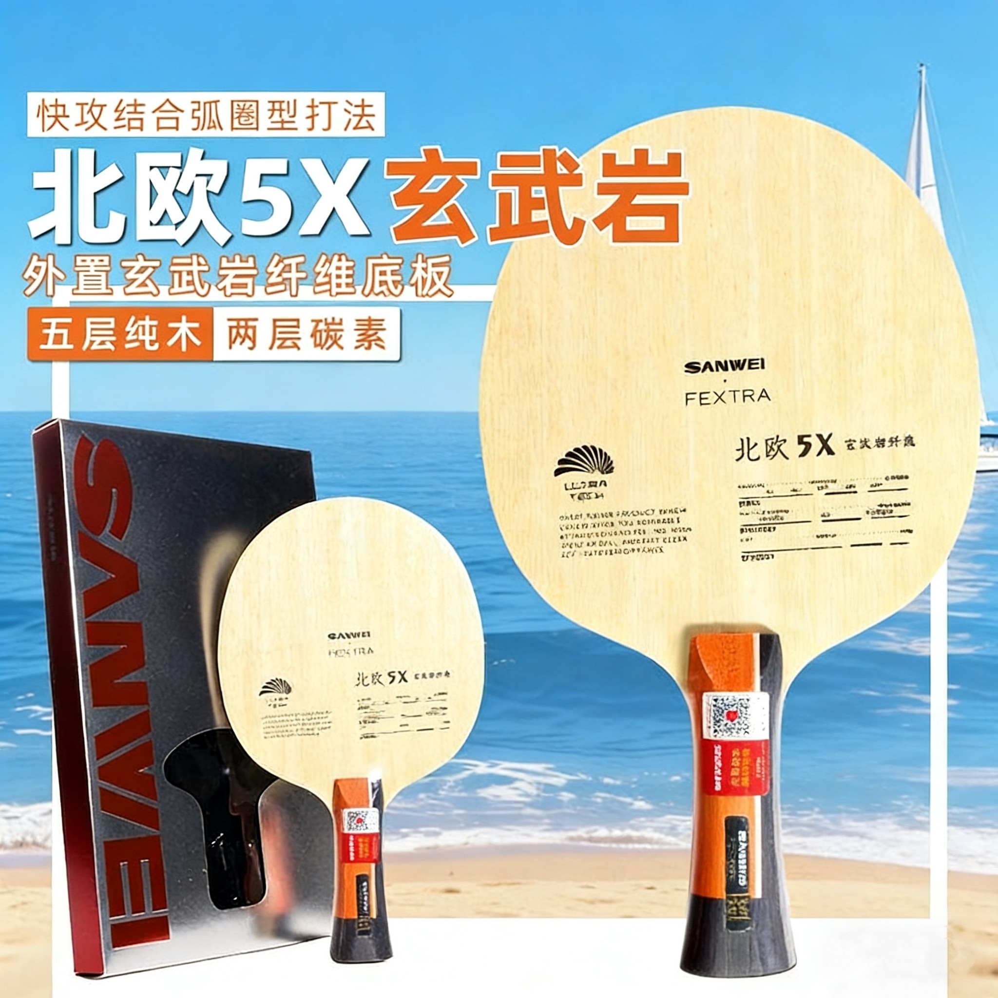 SANWEI FEXTRA 5X Blue/Yellow A - Table Tennis Blades recension och pris