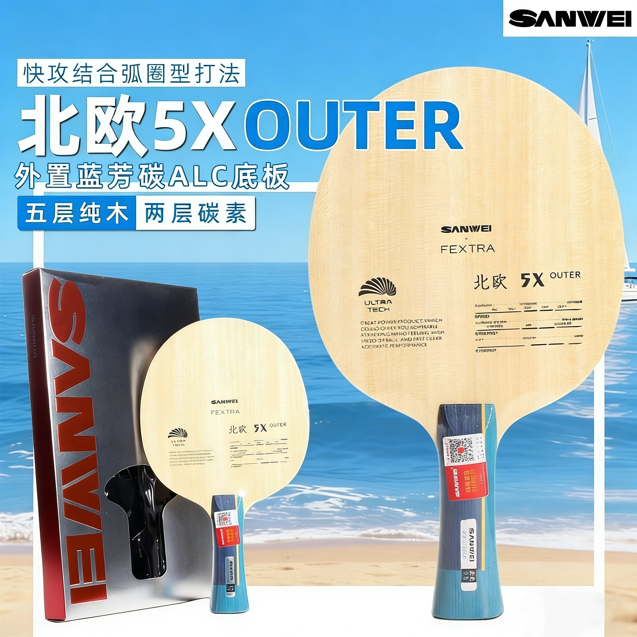 SANWEI FEXTRA 5X Blue/Yellow A - Table Tennis Blades recension och pris